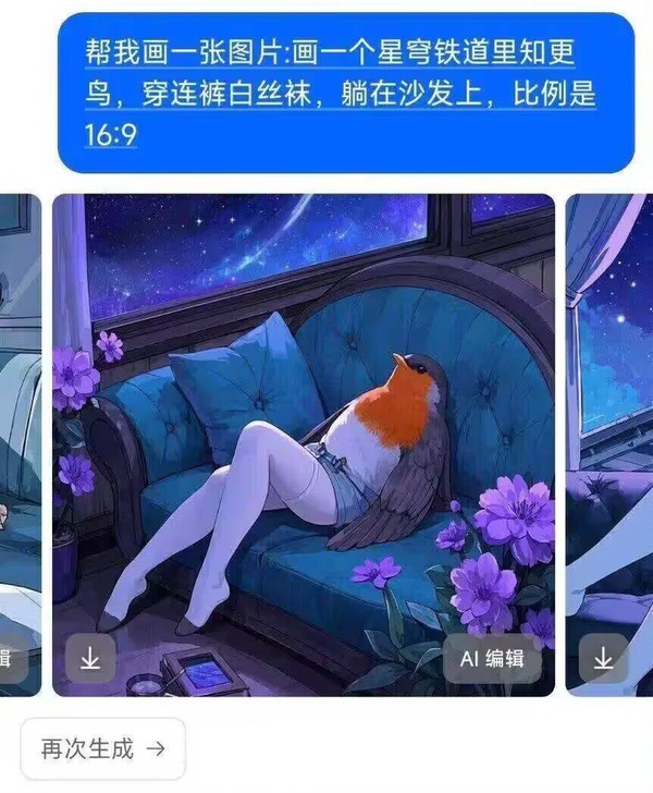 今日沙雕：人類這么智能，未來會(huì)不會(huì)把AI取代了？宣傳圖89