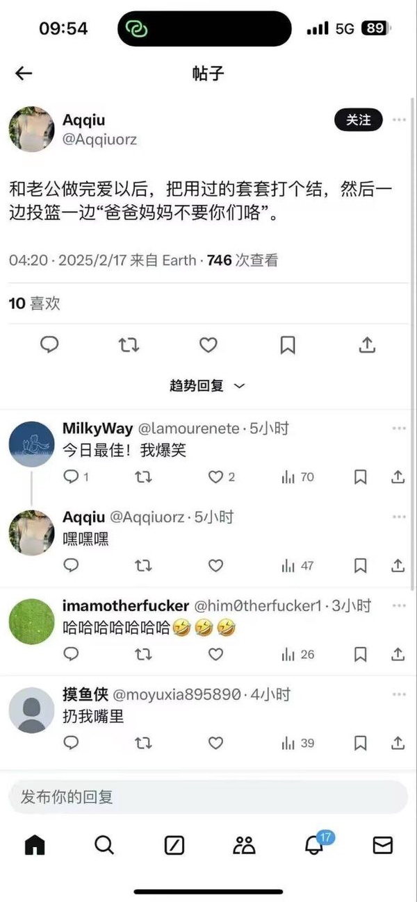 今日沙雕：人類這么智能，未來會(huì)不會(huì)把AI取代了？宣傳圖107