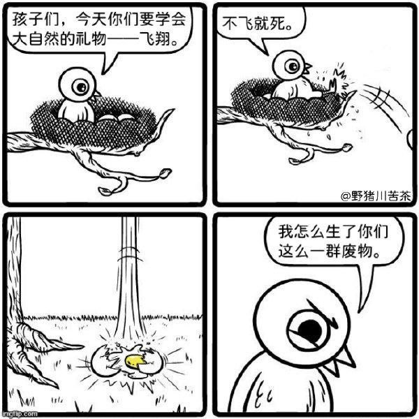 今日沙雕：人類這么智能，未來會(huì)不會(huì)把AI取代了？宣傳圖112