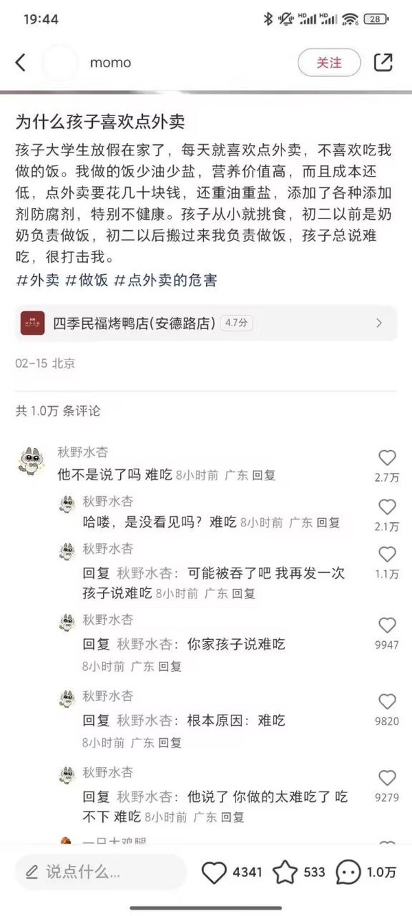 今日沙雕：人類這么智能，未來會(huì)不會(huì)把AI取代了？宣傳圖116