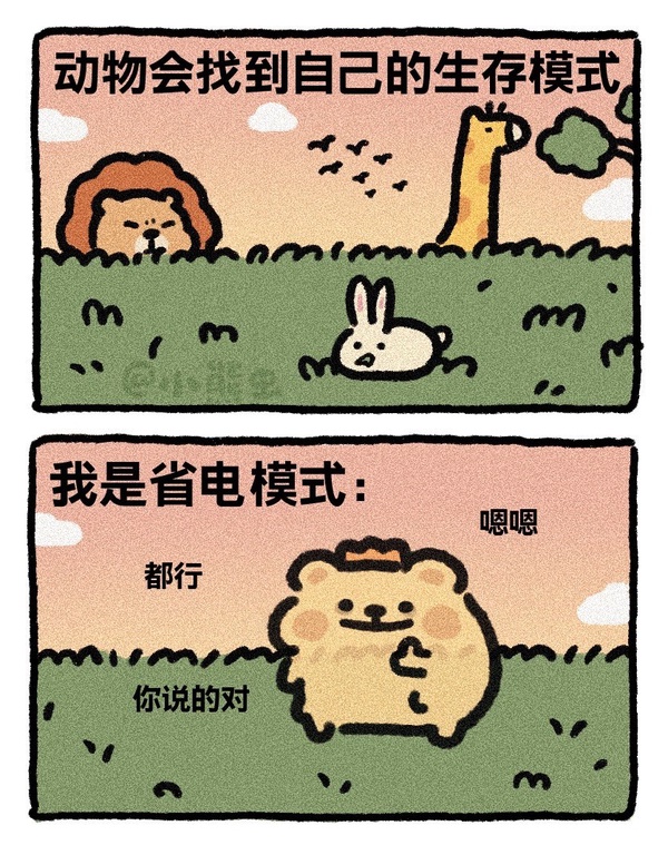 今日沙雕：人類這么智能，未來會(huì)不會(huì)把AI取代了？宣傳圖122