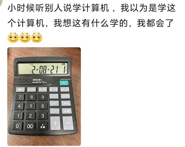 今日沙雕：人類這么智能，未來會(huì)不會(huì)把AI取代了？宣傳圖124