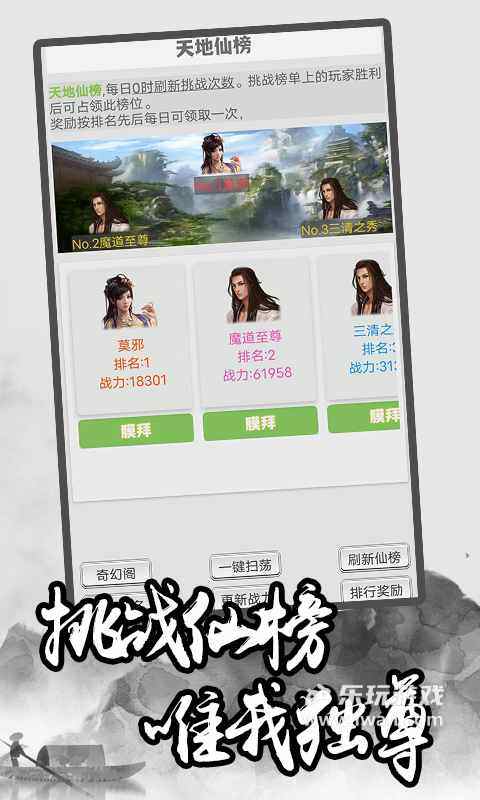 極簡修仙1