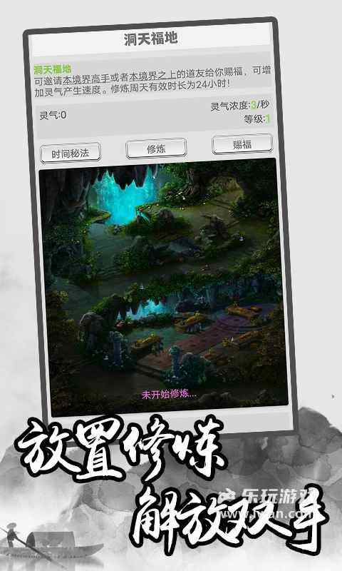 極簡修仙2