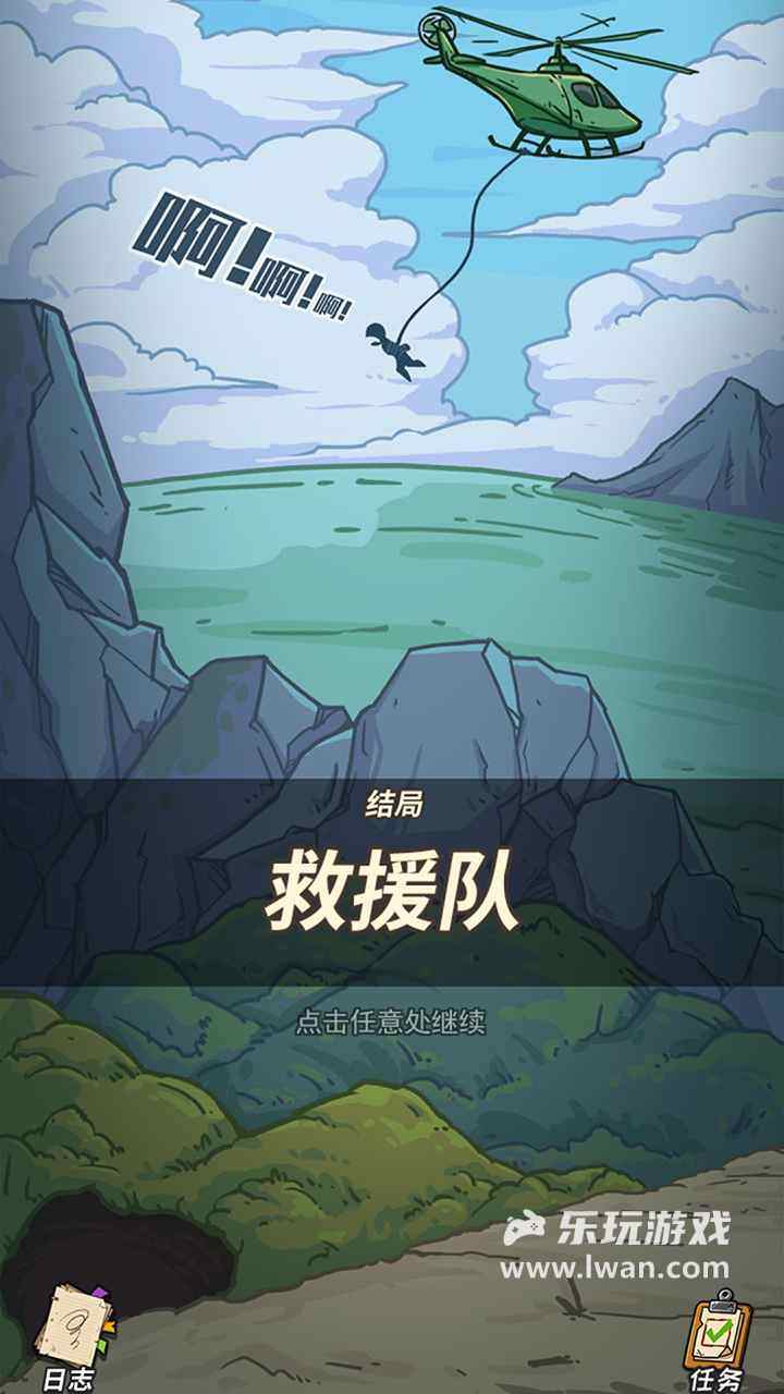 荒島的王1