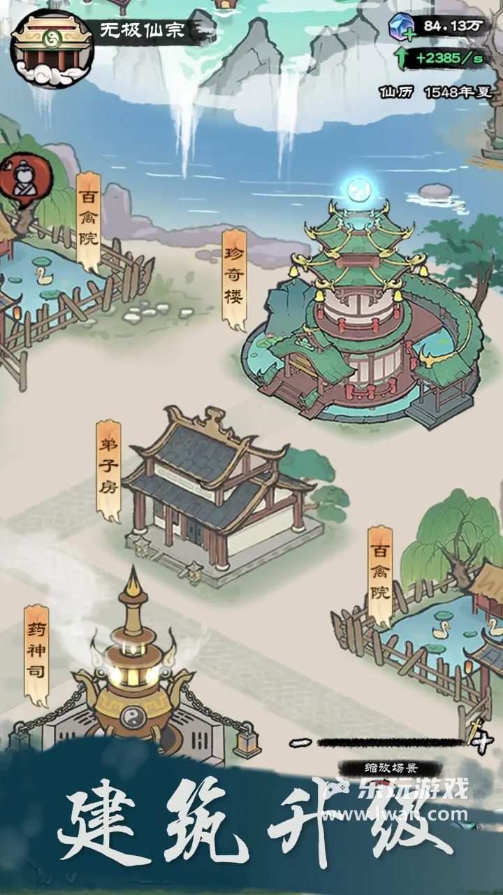 仙途重啟模擬器4