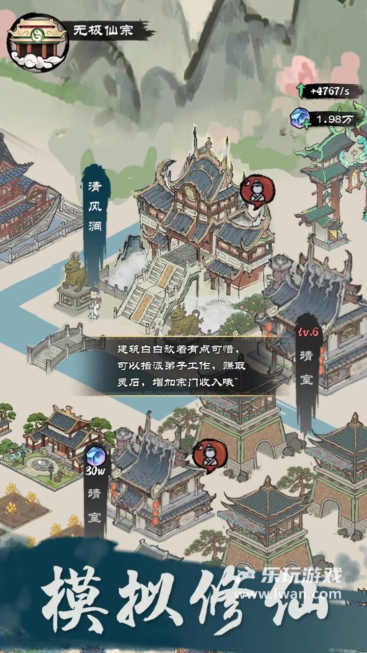 仙途重啟模擬器1