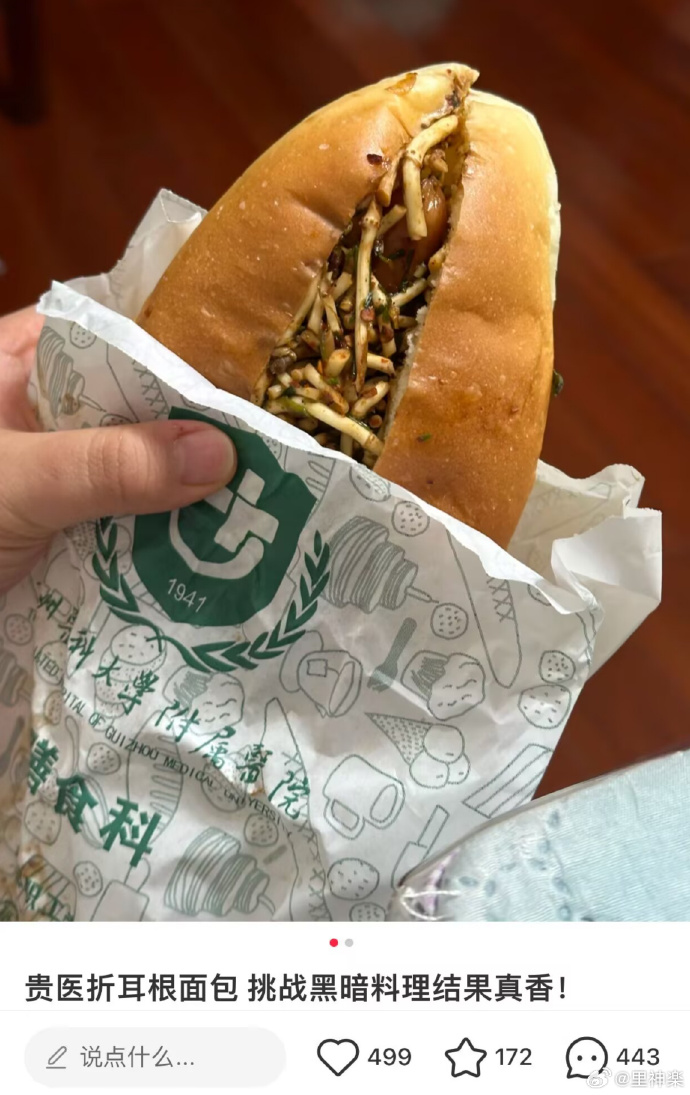 今日沙雕：盲人不是看不見的嗎，為什么我能看見宣傳圖7