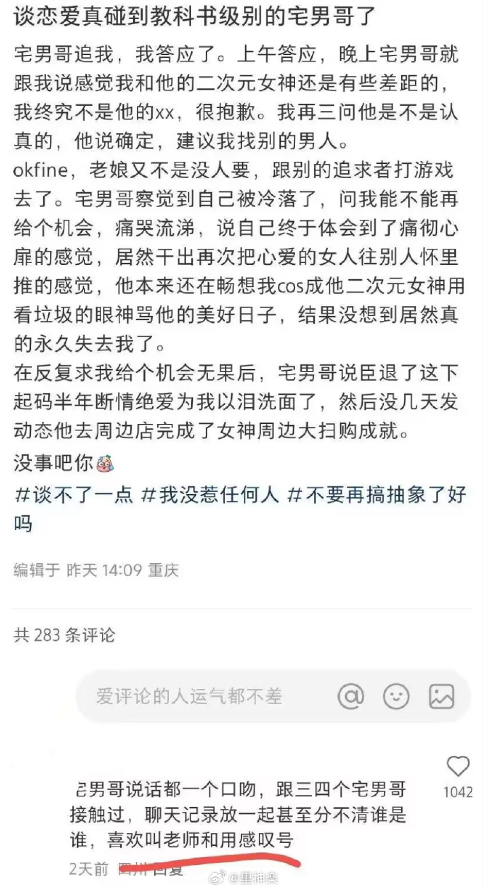 今日沙雕：盲人不是看不見的嗎，為什么我能看見宣傳圖8