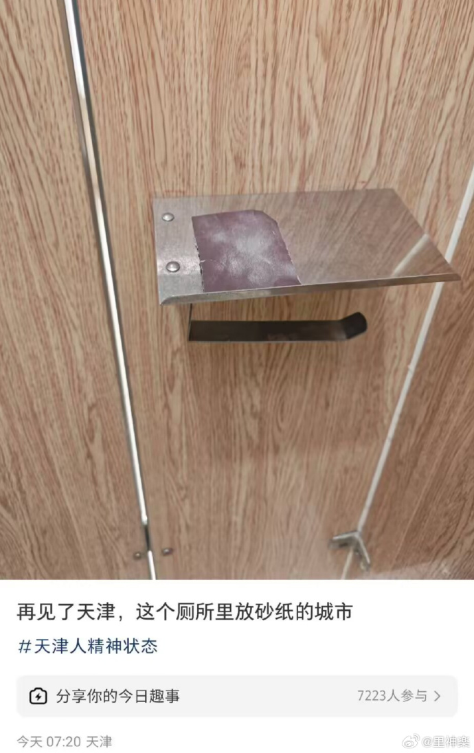 今日沙雕：盲人不是看不見的嗎，為什么我能看見宣傳圖11