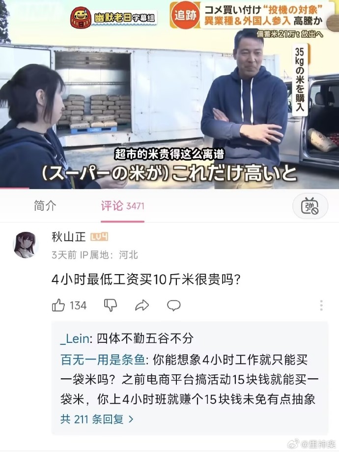 今日沙雕：盲人不是看不見的嗎，為什么我能看見宣傳圖13