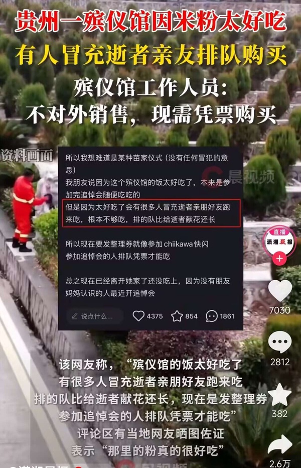 今日沙雕：盲人不是看不見的嗎，為什么我能看見宣傳圖25