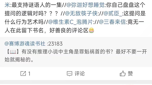 今日沙雕：盲人不是看不見的嗎，為什么我能看見宣傳圖33