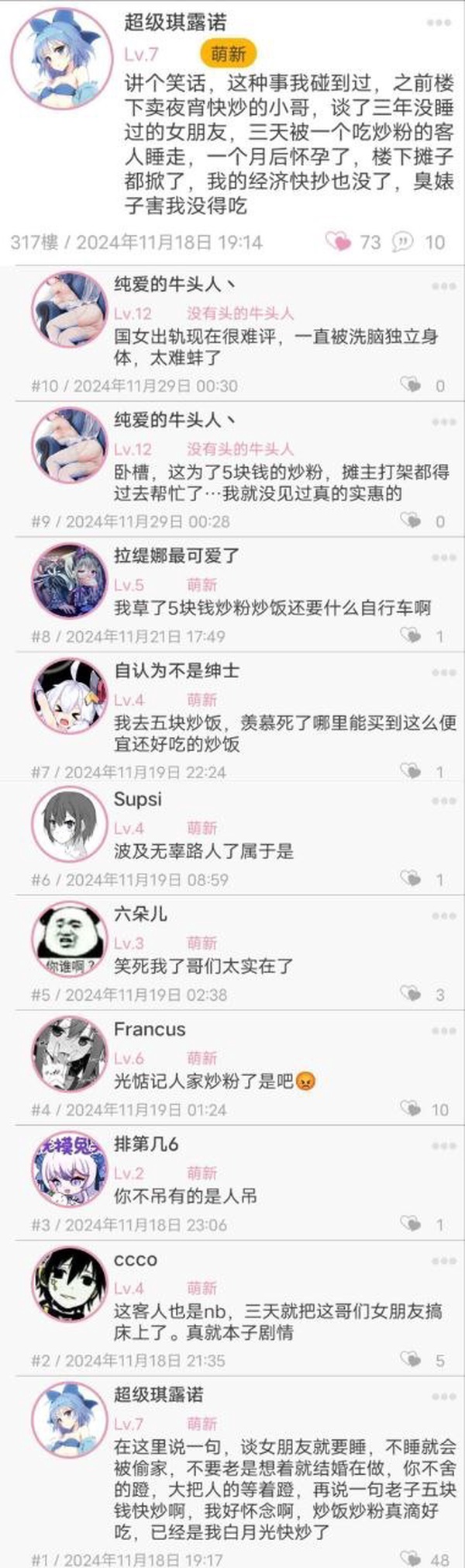 今日沙雕：盲人不是看不見的嗎，為什么我能看見宣傳圖35
