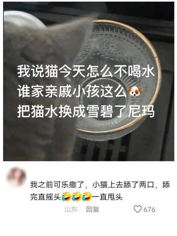 今日沙雕：盲人不是看不見的嗎，為什么我能看見宣傳圖47