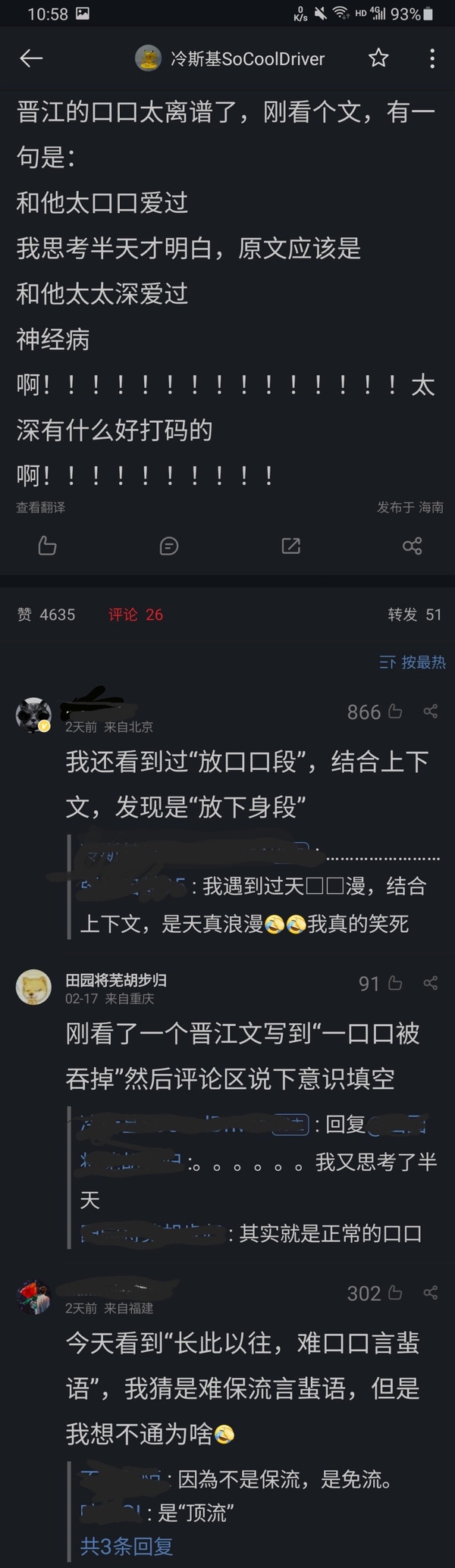 今日沙雕：盲人不是看不見的嗎，為什么我能看見宣傳圖46