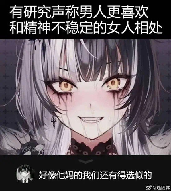 今日沙雕：盲人不是看不見的嗎，為什么我能看見宣傳圖48