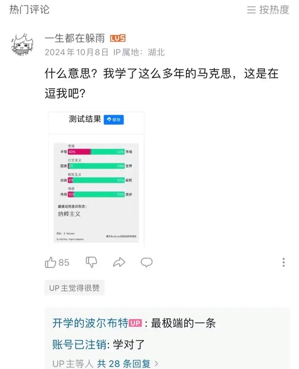 今日沙雕：盲人不是看不見的嗎，為什么我能看見宣傳圖51