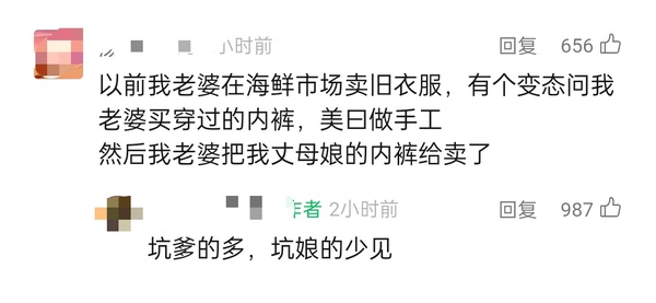 今日沙雕：盲人不是看不見的嗎，為什么我能看見宣傳圖54