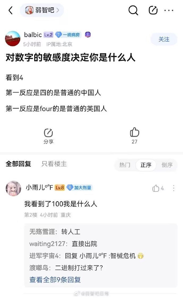 今日沙雕：盲人不是看不見的嗎，為什么我能看見宣傳圖60