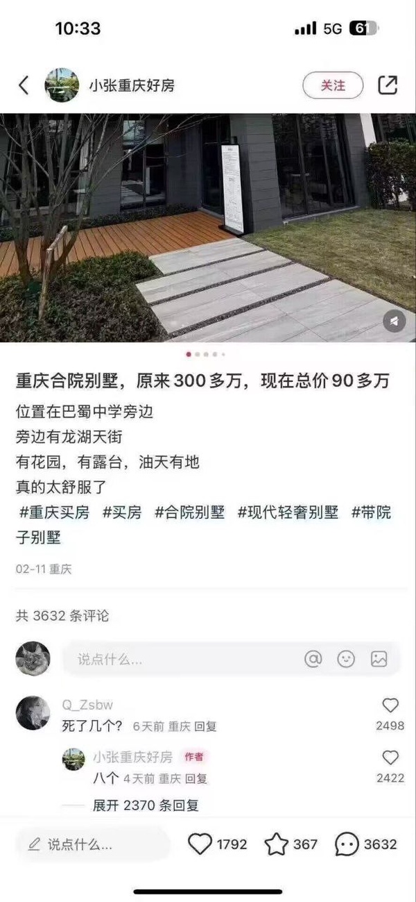 今日沙雕：盲人不是看不見的嗎，為什么我能看見宣傳圖62