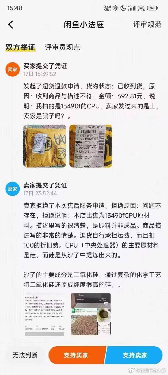 今日沙雕：盲人不是看不見的嗎，為什么我能看見宣傳圖67