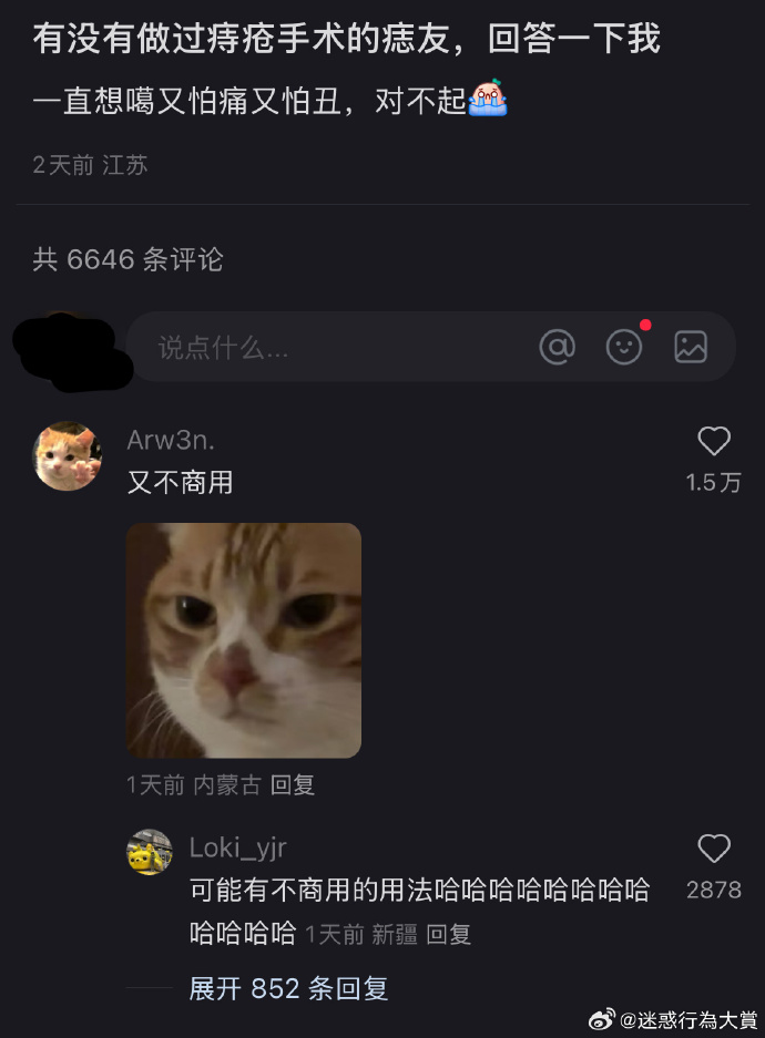 今日沙雕：盲人不是看不見的嗎，為什么我能看見宣傳圖68