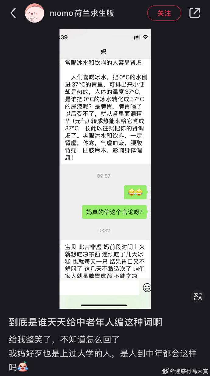 今日沙雕：盲人不是看不見的嗎，為什么我能看見宣傳圖70