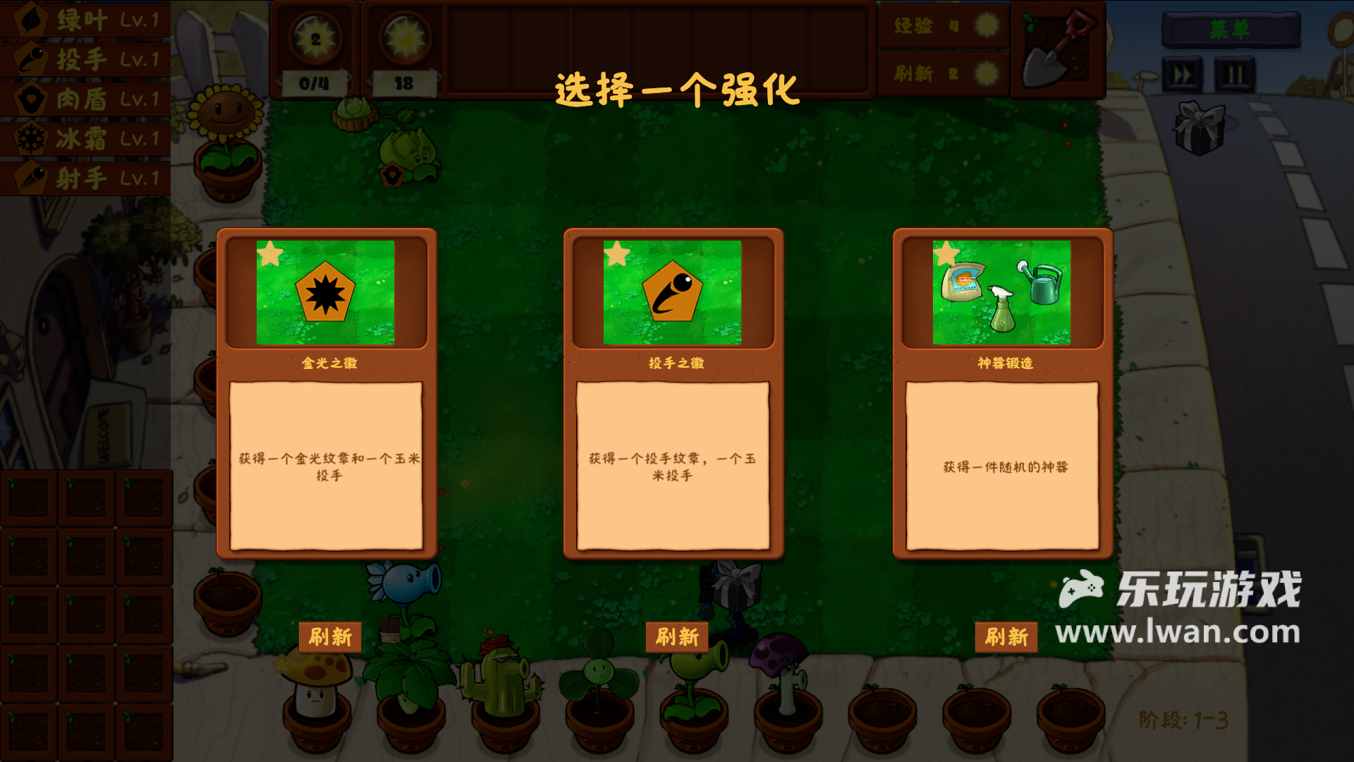 植物大战僵尸金铲铲版2