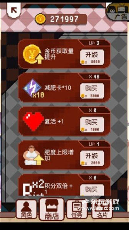再見吧我的脂肪4