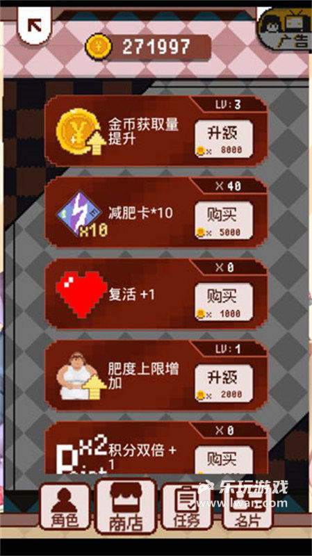再見吧我的脂肪2