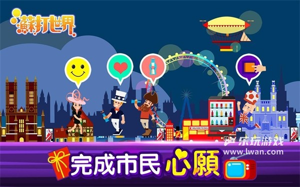 蘇打世界2