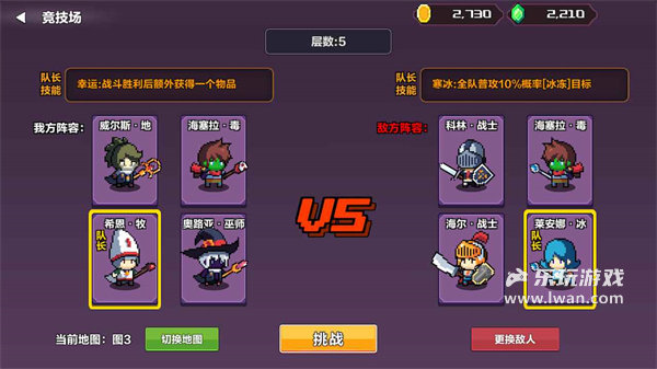 地牢英雄小隊(duì)?wèi)?zhàn)棋篇1