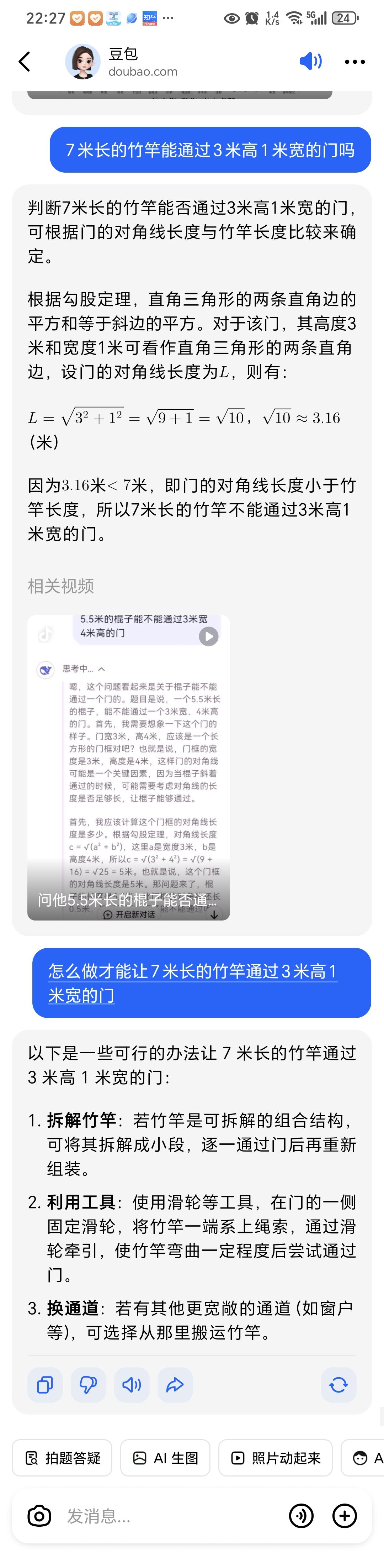 今日沙雕： 今天我?guī)痛蠹野压ぷ魅战o射下來了，明天大家休息宣傳圖1