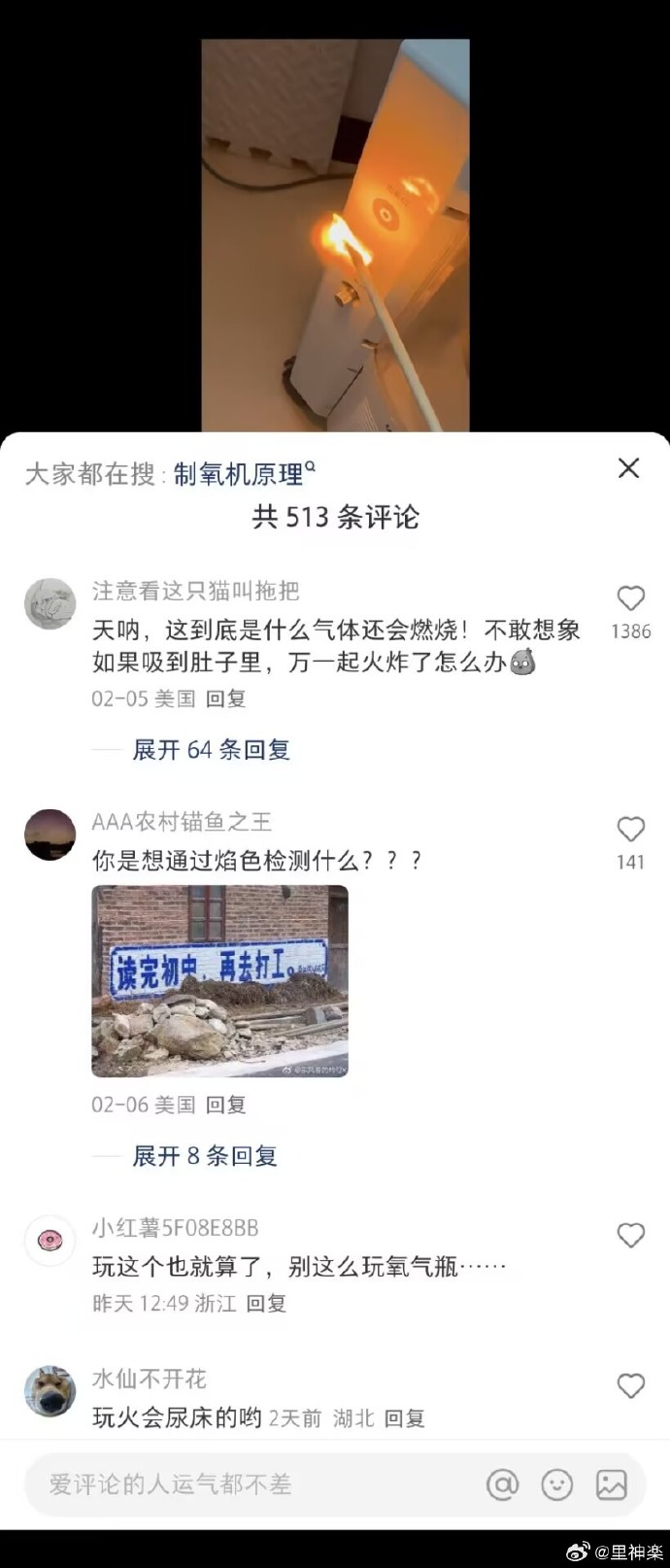 今日沙雕： 今天我?guī)痛蠹野压ぷ魅战o射下來了，明天大家休息宣傳圖8