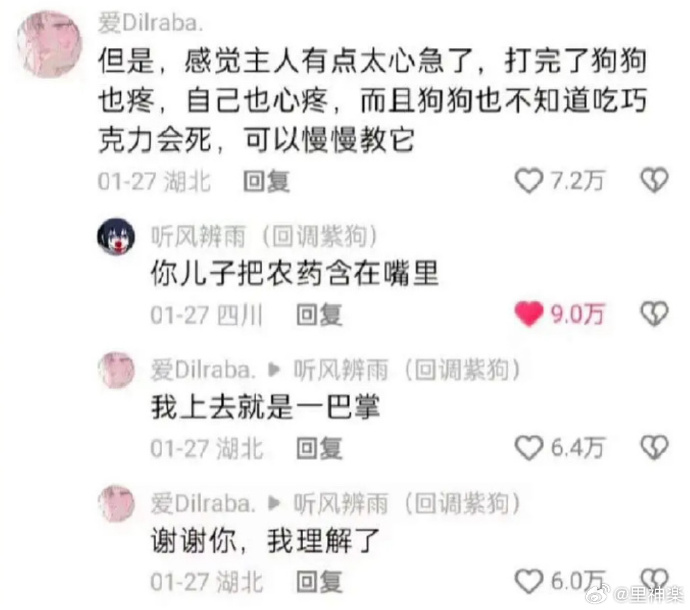 今日沙雕： 今天我?guī)痛蠹野压ぷ魅战o射下來了，明天大家休息宣傳圖7