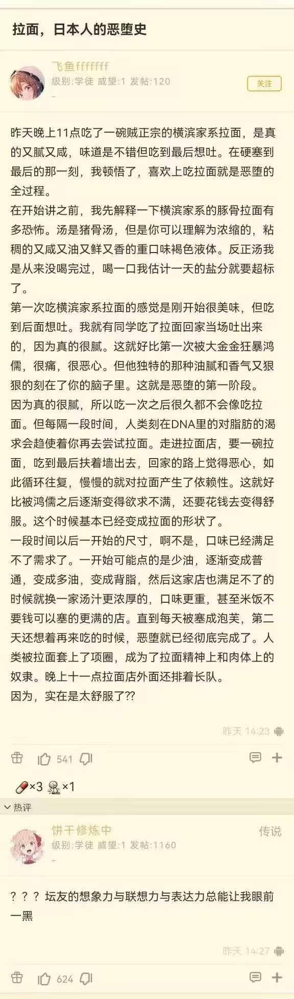 今日沙雕： 今天我?guī)痛蠹野压ぷ魅战o射下來了，明天大家休息宣傳圖10