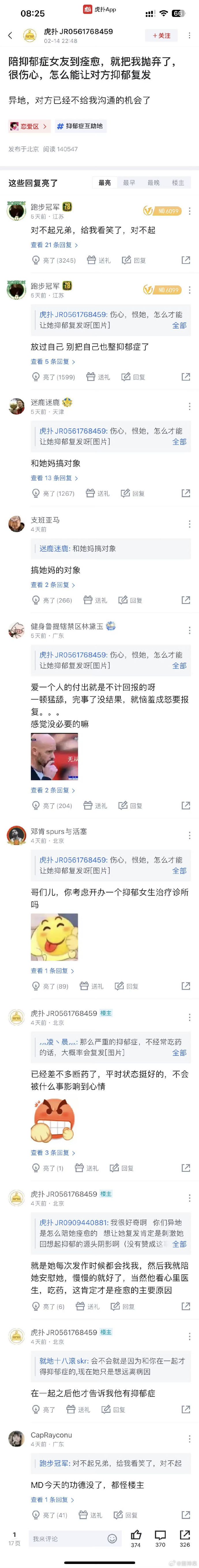 今日沙雕： 今天我?guī)痛蠹野压ぷ魅战o射下來了，明天大家休息宣傳圖13