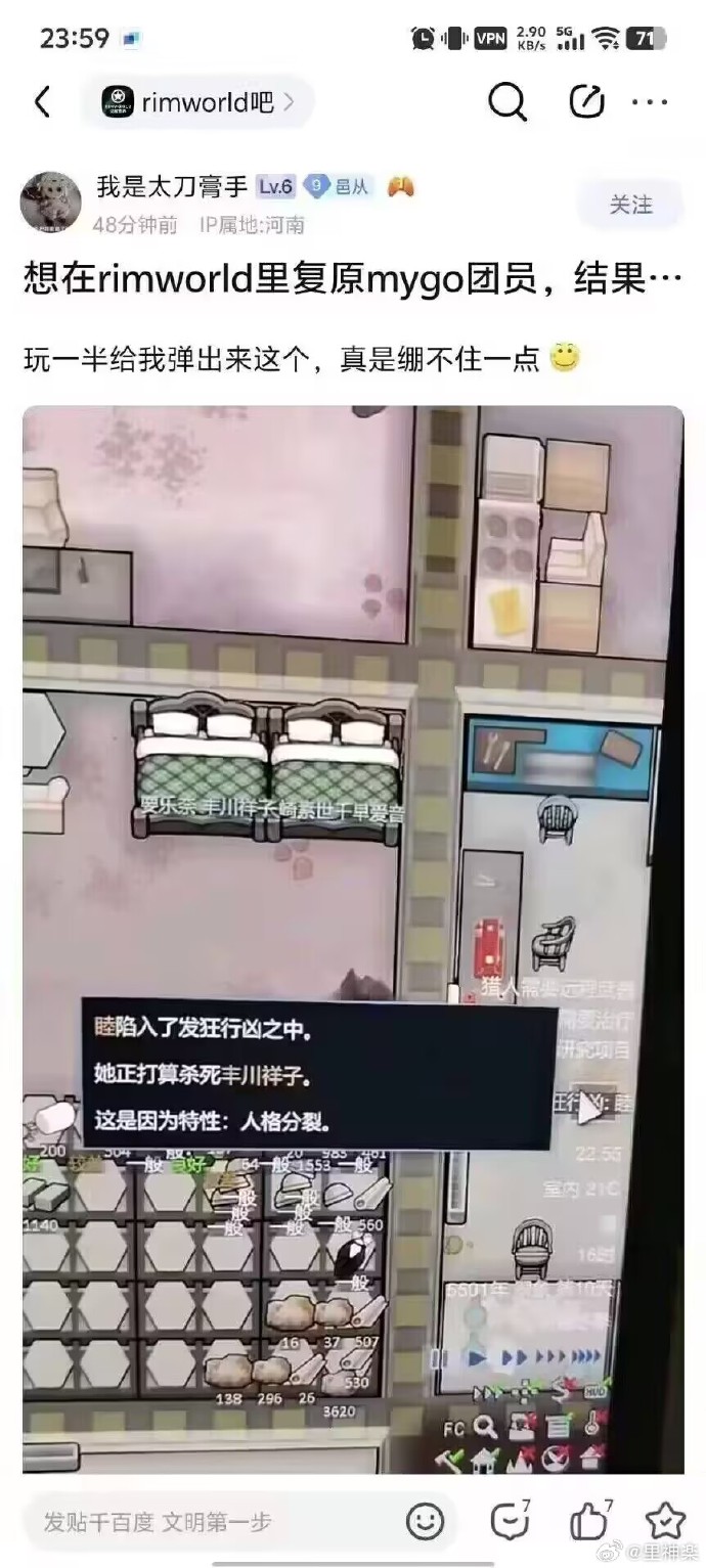 今日沙雕： 今天我?guī)痛蠹野压ぷ魅战o射下來了，明天大家休息宣傳圖14