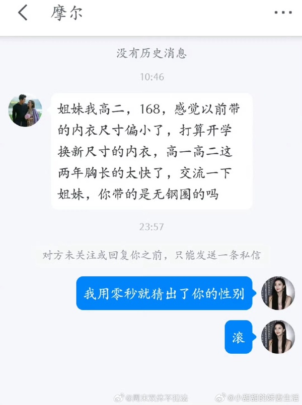 今日沙雕： 今天我?guī)痛蠹野压ぷ魅战o射下來了，明天大家休息宣傳圖17