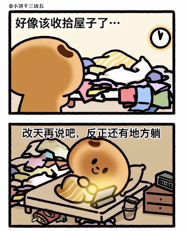 今日沙雕： 今天我?guī)痛蠹野压ぷ魅战o射下來了，明天大家休息宣傳圖21