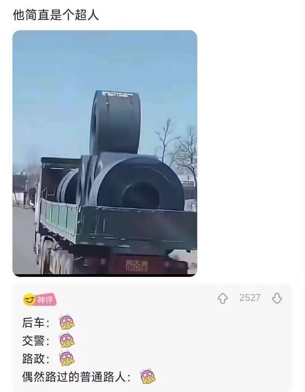 今日沙雕： 今天我?guī)痛蠹野压ぷ魅战o射下來了，明天大家休息宣傳圖23