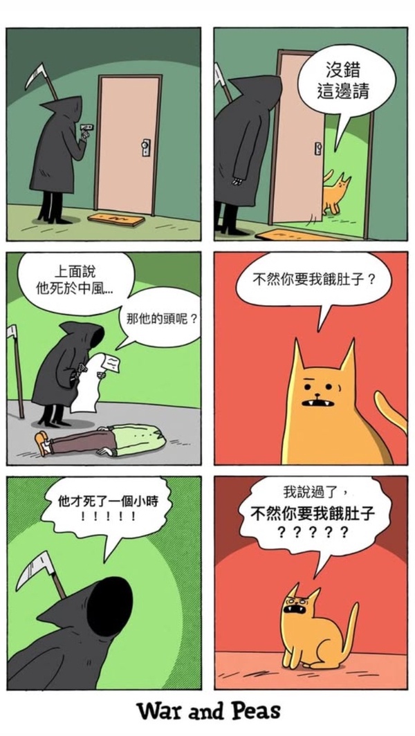 今日沙雕： 今天我?guī)痛蠹野压ぷ魅战o射下來了，明天大家休息宣傳圖32
