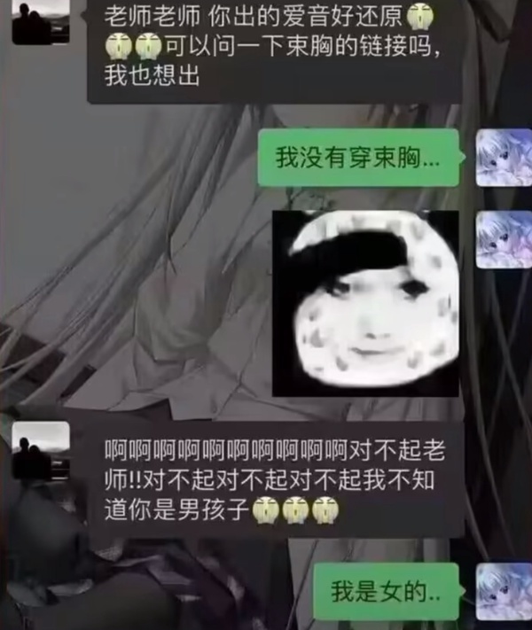 今日沙雕： 今天我?guī)痛蠹野压ぷ魅战o射下來了，明天大家休息宣傳圖36