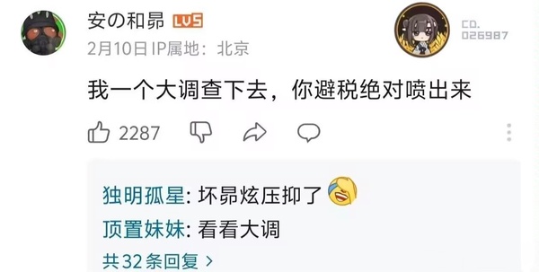 今日沙雕： 今天我?guī)痛蠹野压ぷ魅战o射下來了，明天大家休息宣傳圖35