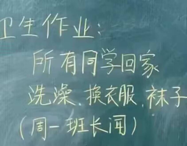 今日沙雕： 今天我?guī)痛蠹野压ぷ魅战o射下來了，明天大家休息宣傳圖38