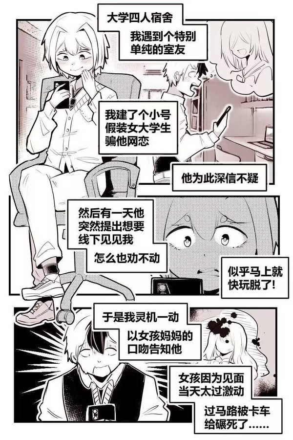 今日沙雕： 今天我?guī)痛蠹野压ぷ魅战o射下來了，明天大家休息宣傳圖46