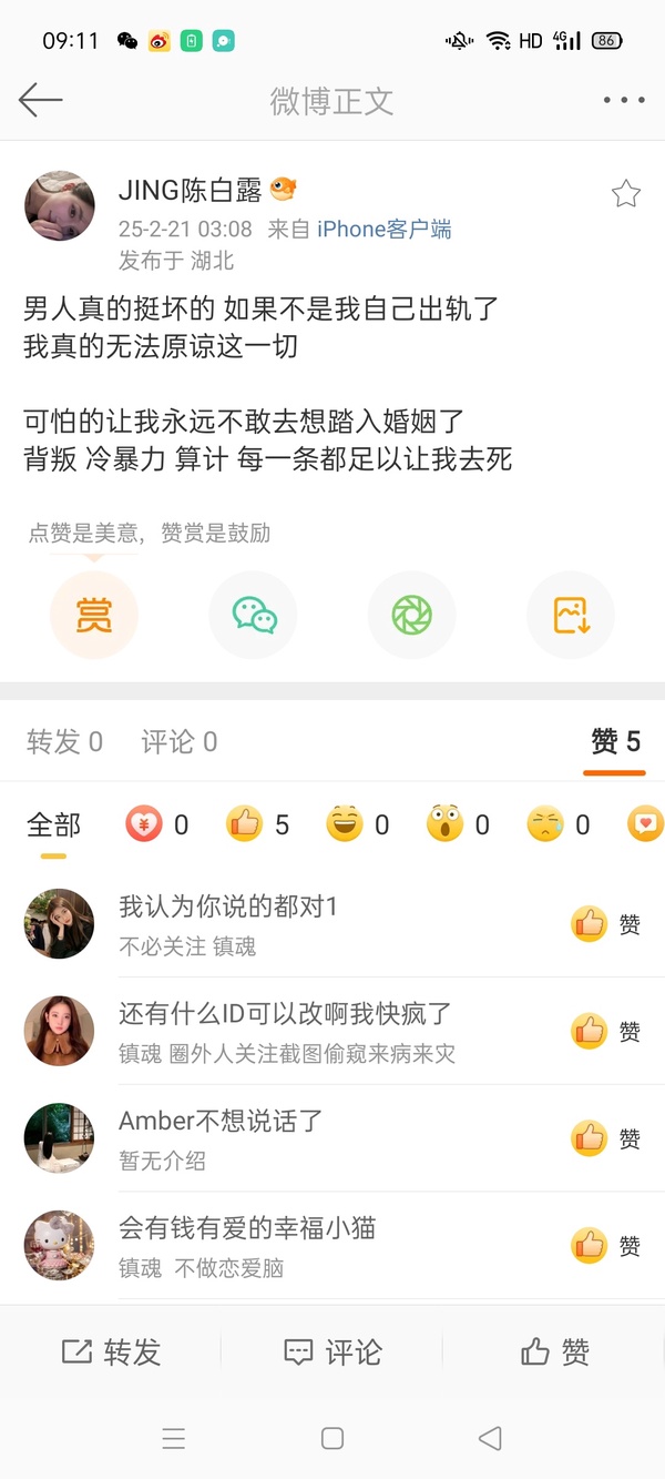 今日沙雕： 今天我?guī)痛蠹野压ぷ魅战o射下來了，明天大家休息宣傳圖50