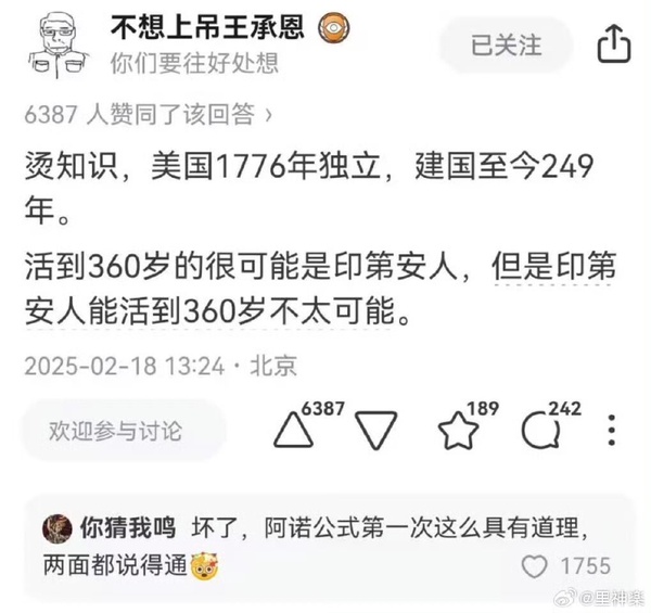 今日沙雕： 今天我?guī)痛蠹野压ぷ魅战o射下來了，明天大家休息宣傳圖51