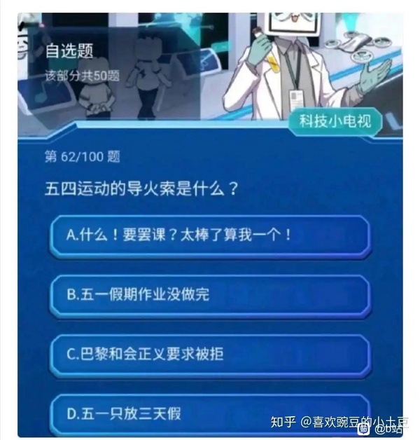 今日沙雕： 今天我?guī)痛蠹野压ぷ魅战o射下來了，明天大家休息宣傳圖52